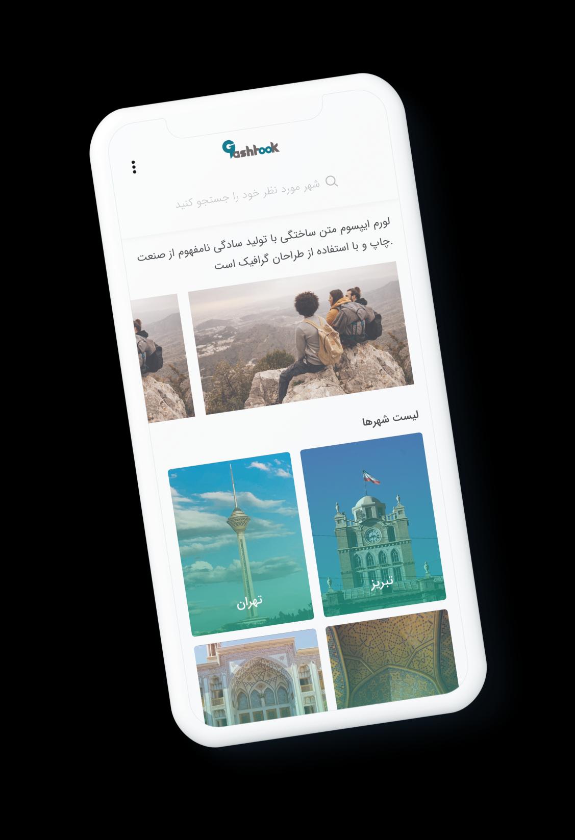 Gashtook App